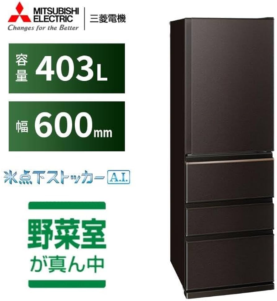 Amazon | 三菱電機 冷蔵庫 幅60cm 403L 4ドア 野菜室真ん中 氷点下