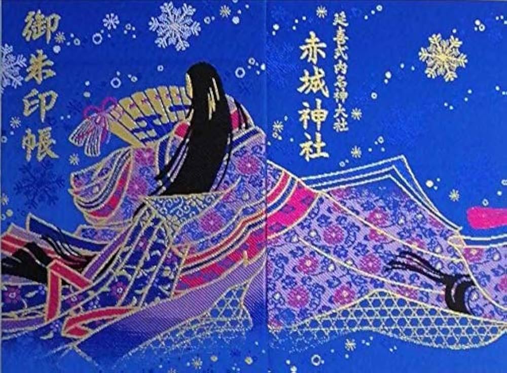 Amazon.co.jp: 赤城神社御朱印帳冬限定配布終了 : 文房具・オフィス用品