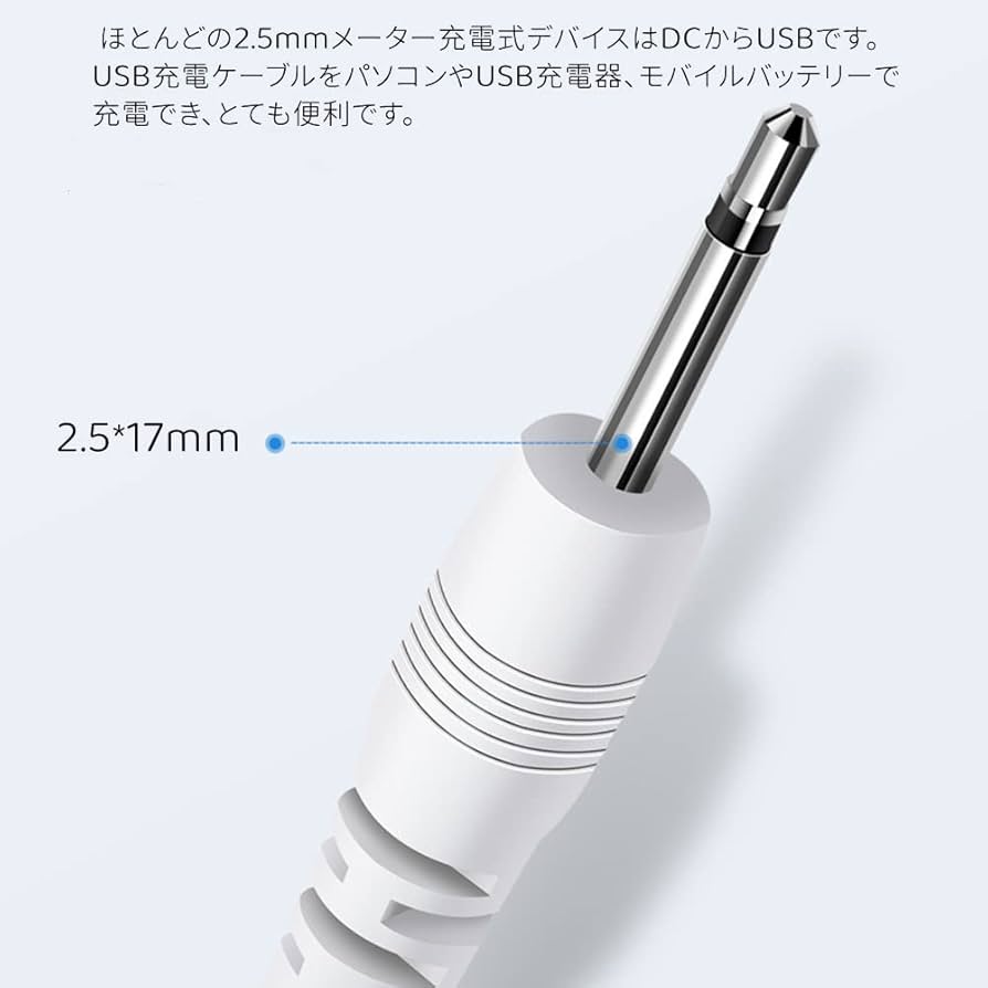 Amazon.co.jp: YFFSFDC ハンディマッサージャー用USB充電ケーブル 交換