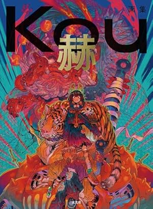 Amazon.co.jp: 大久保篤画集 SOUL EATER SOUL ART ENCORE! eBook