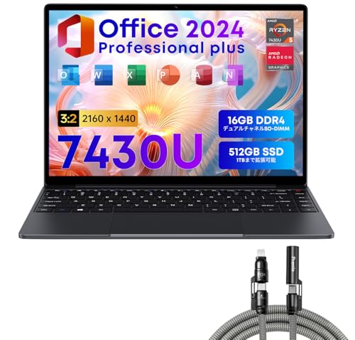 ノートパソコン windows11 office2024」の人気商品一覧 | 安い商品を