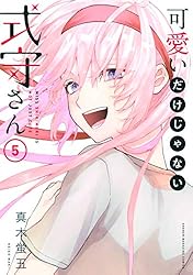 Amazon.co.jp: 可愛いだけじゃない式守さん（18） (マガジンポケット