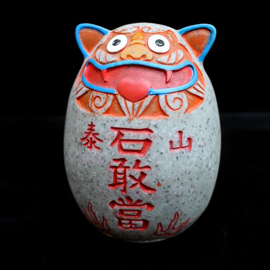 Amazon.co.jp: 泰山石 石敢当 風水置物 虎頭図 風水グッズ 縁起物