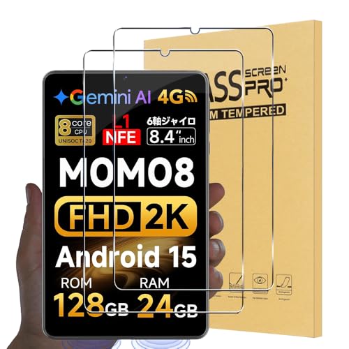 svitoo 8インチ」の人気商品一覧 | 安い商品を通販サイトから探す