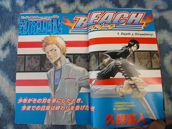 Amazon.co.jp: ブリーチ BLEACH 新連載 第1回掲載 週刊少年ジャンプ