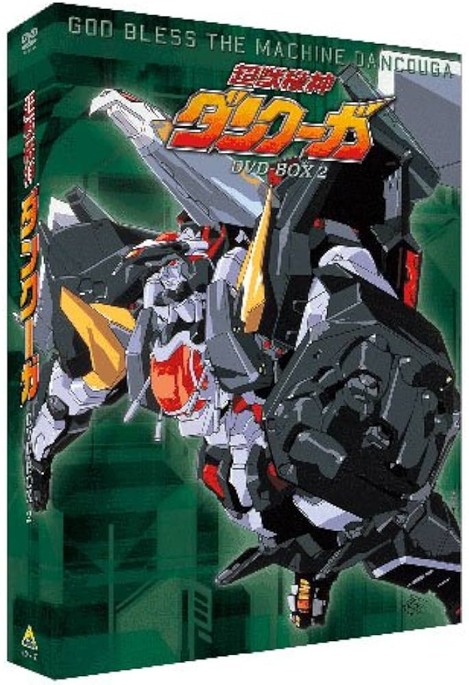 Amazon.co.jp: EMOTION the Best 超獣機神ダンクーガ DVD-BOX2 : 矢尾