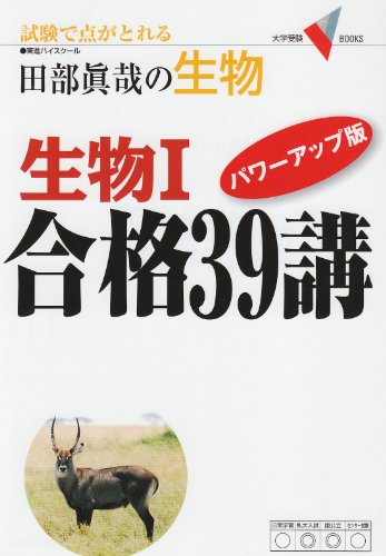 田部眞哉の本おすすめランキング一覧｜作品別の感想・レビュー - 読書