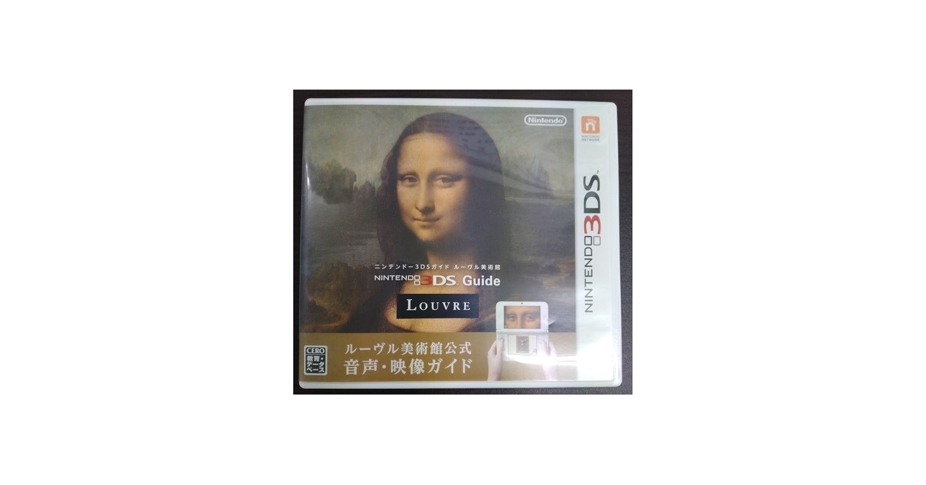 Amazon.co.jp: ニンテンドー3DS ガイド ルーブル美術館 ルーブル美術館