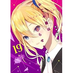 Amazon.co.jp: かぐや様は告らせたい～天才たちの恋愛頭脳戦～ 1~28巻