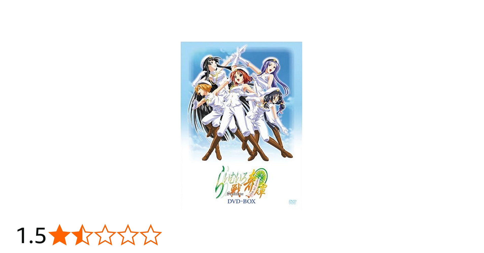 Amazon.co.jp: らいむいろ戦奇譚 DVD-BOX : あかほりさとる, 鈴木行