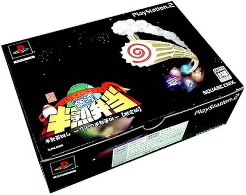 Amazon.co.jp: 半熟物語4 ~7人の半熟英雄~ 半熟銀河弁当(限定版) : ゲーム