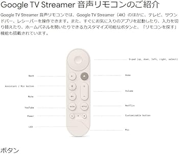 Amazon | グーグル純正品 グーグルTV Streamer 音声リモコン 正規品