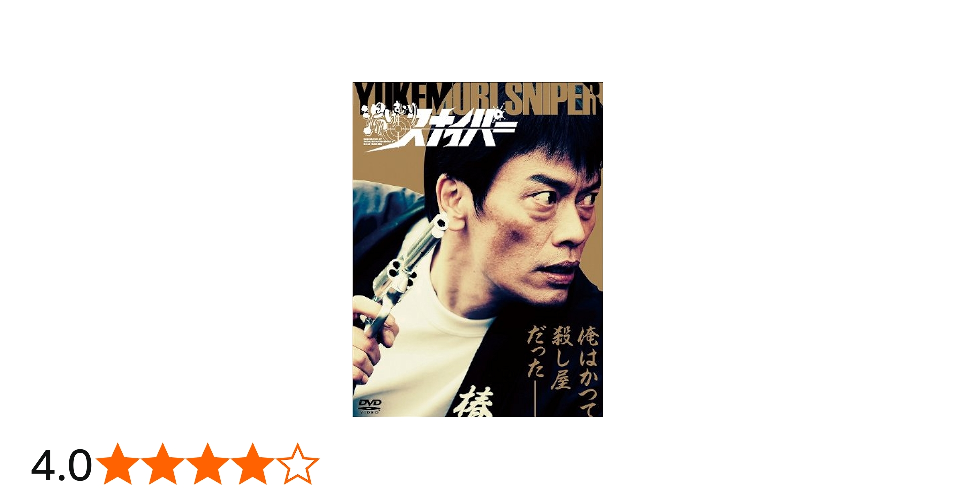 湯けむりスナイパー DVD-BOX〈5枚組〉と特別編DVDのセット 湯けむり