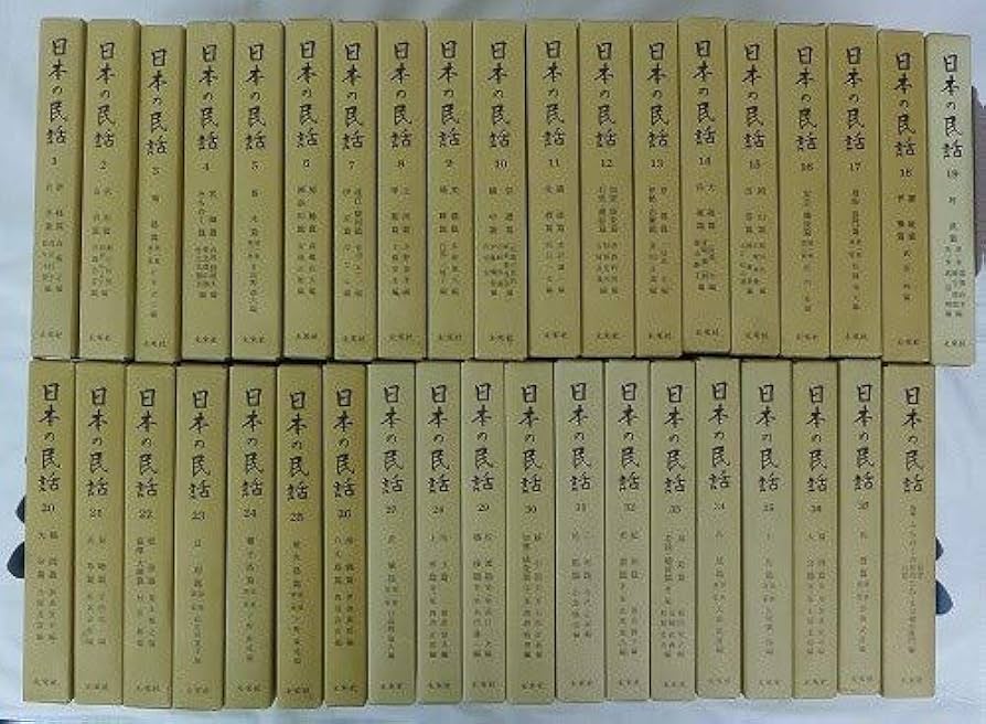 Amazon | 日本の民話 全37巻+別巻 計38冊まとめてセット/ほるぷ/未来社