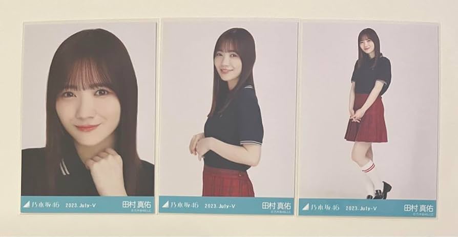 Amazon.co.jp: 乃木坂46 グッズ 生写真 田村真佑 制服風コーデ コンプ