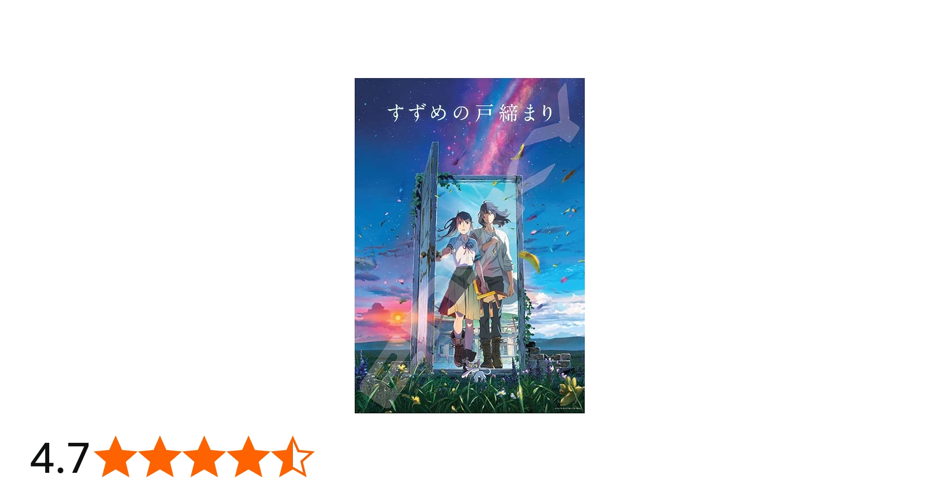 Amazon | エンスカイ(ENSKY) ジグソーパズル すずめの戸締まり すずめ