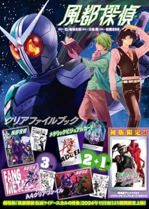 Amazon.co.jp: 風都探偵 (11) (ビッグコミックス) : 石ノ森 章太郎