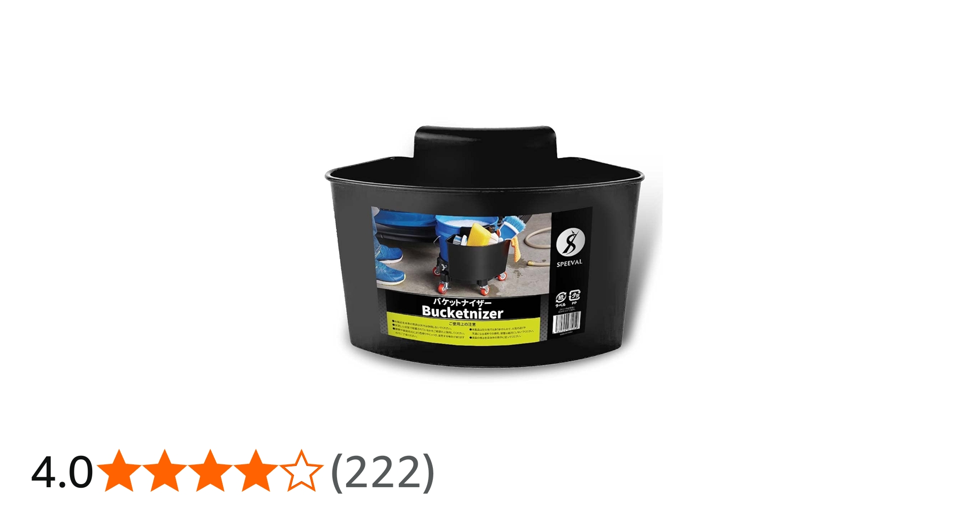 Amazon.co.jp: SPEEVAL 【ブラシ スポンジをまとめて収納】バケット