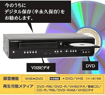 Amazon | DXアンテナ ビデオ一体型DVDレコーダー VHSビデオをダビング
