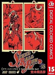 Amazon.co.jp: ジョジョの奇妙な冒険 第7部 スティール・ボール・ラン