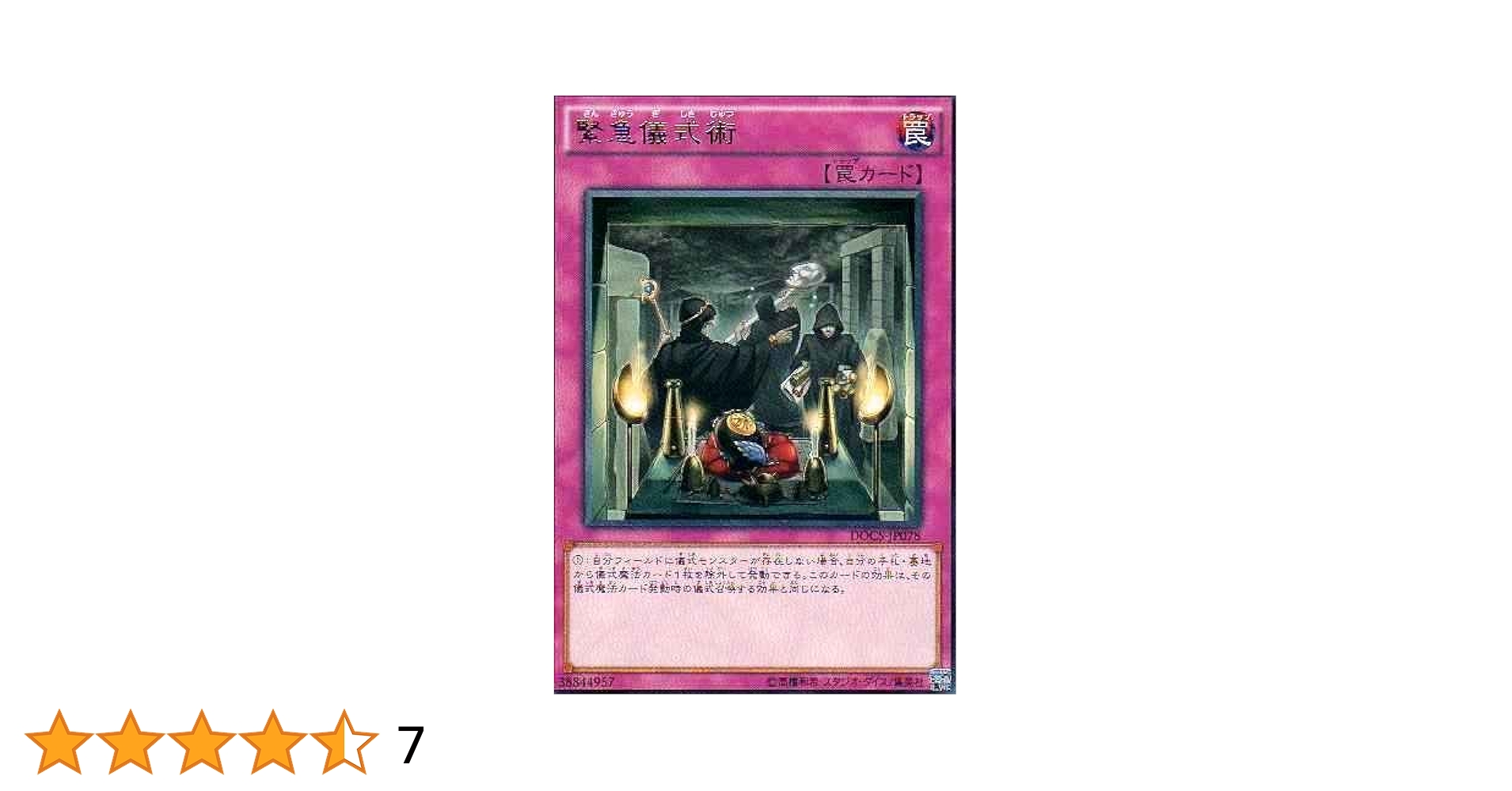 交渉有り】遊戯王OCG オシリス・レッド70枚 【概要必読】 交渉有り