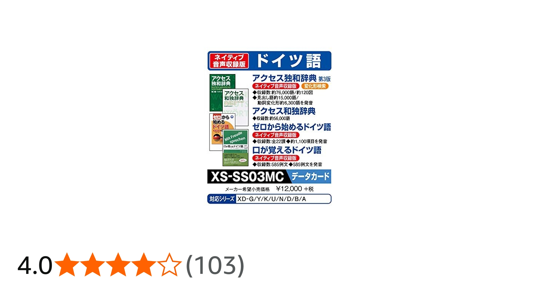 Amazon.co.jp: カシオ 電子辞書 追加コンテンツ microSDカード版