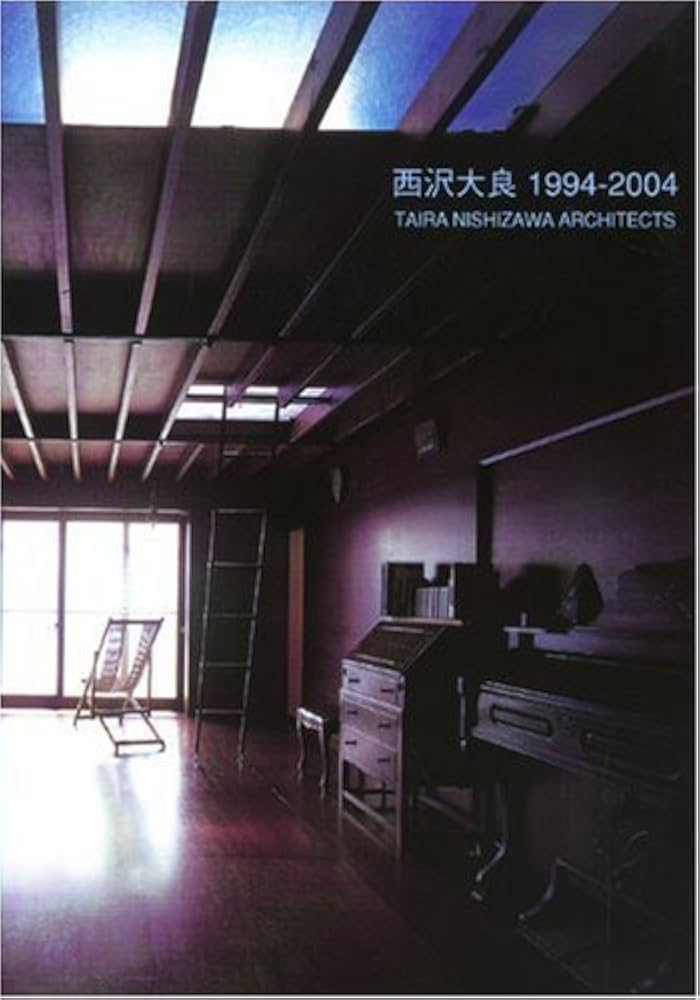 西沢大良1994-2004: TAIRA NISHIZAWA ARCHITECTS | 西沢 大良 |本