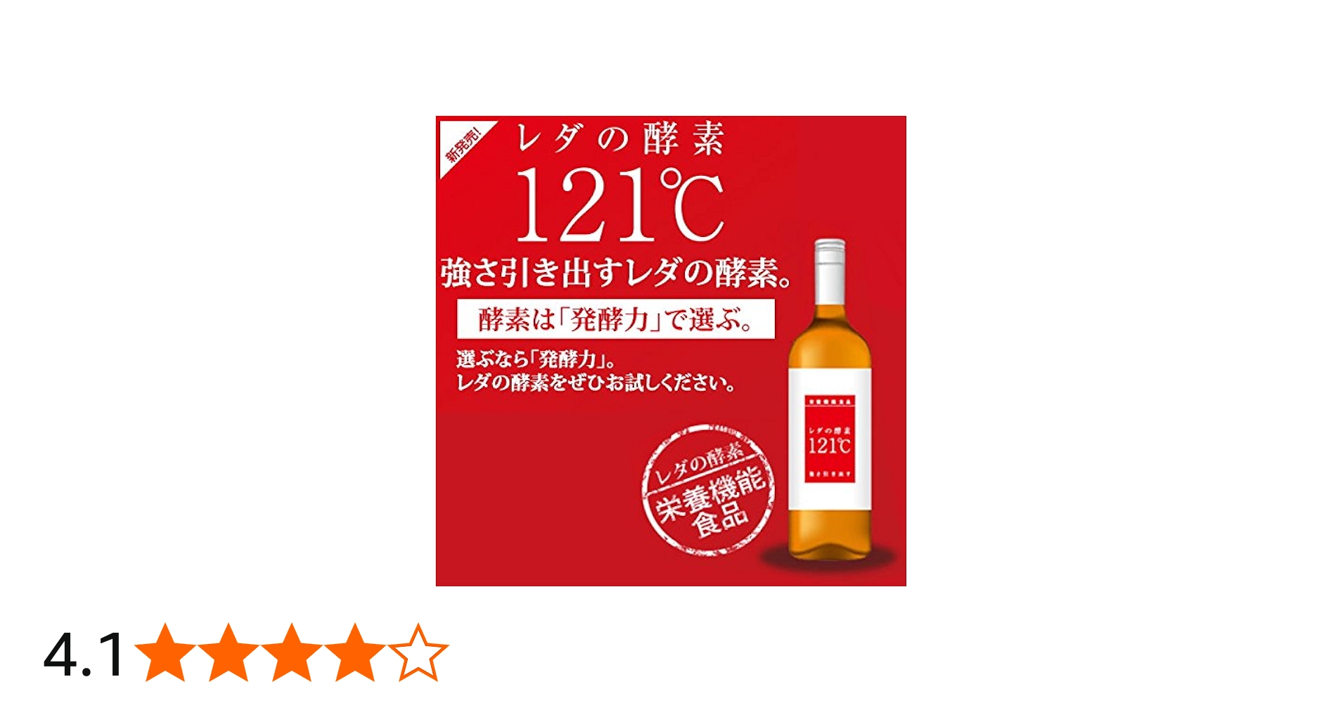 Amazon | レダの酵素121℃ | レダ | マルチ酵素