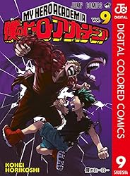 Amazon.co.jp: 僕のヒーローアカデミア カラー版 32 (ジャンプ