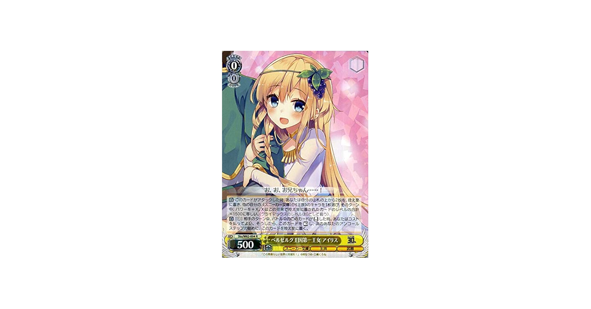 Amazon.co.jp: ヴァイスシュヴァルツ 角川スニーカー文庫 ベルゼルグ