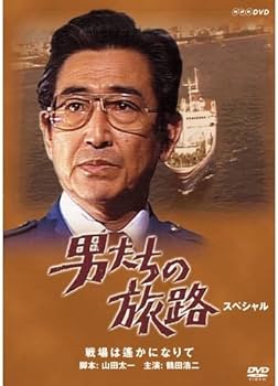 Amazon.co.jp: 鶴田浩二主演 男たちの旅路 DVD全5巻セット【NHK