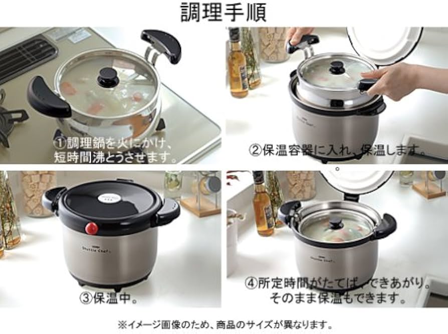 Amazon｜THERMOS 真空保温調理器シャトルシェフ 4.5L ステンレス
