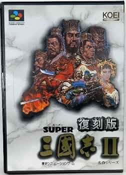 Amazon.co.jp: スーパー三國志2: PCソフト
