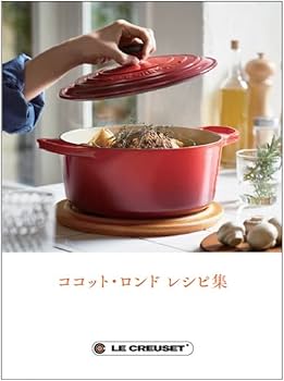 Amazon.co.jp: ル・クルーゼ(Le Creuset) 鋳物 ホーロー 鍋 両手鍋 鉄