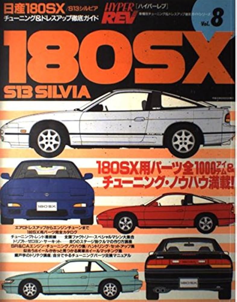 Amazon.co.jp: ニッサン 180SX/S13 シルビア(ハイパーレブ 8 車種別
