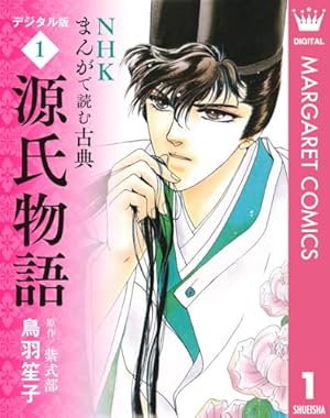 Amazon.co.jp: まんがでわかる 日本の古典大事典 学研まんが 日本の