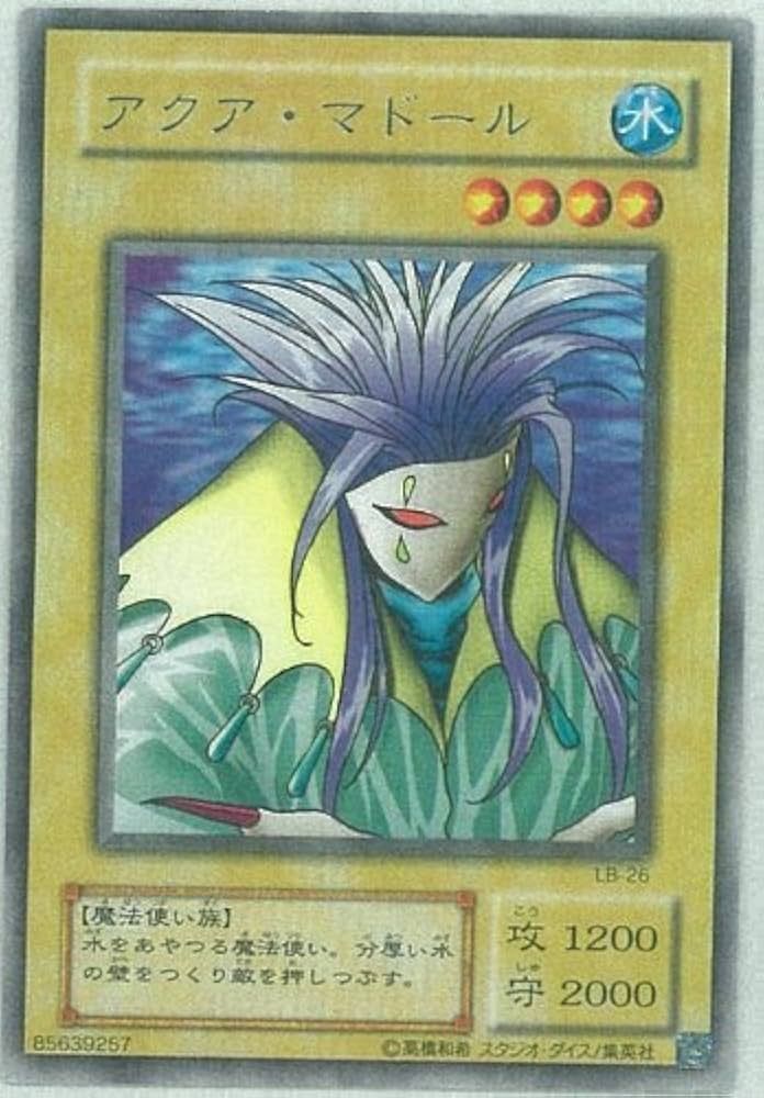 遊戯王 PSA10 アクアマドール レア 字レア LB-26 遊戯王 PSA10 アクア