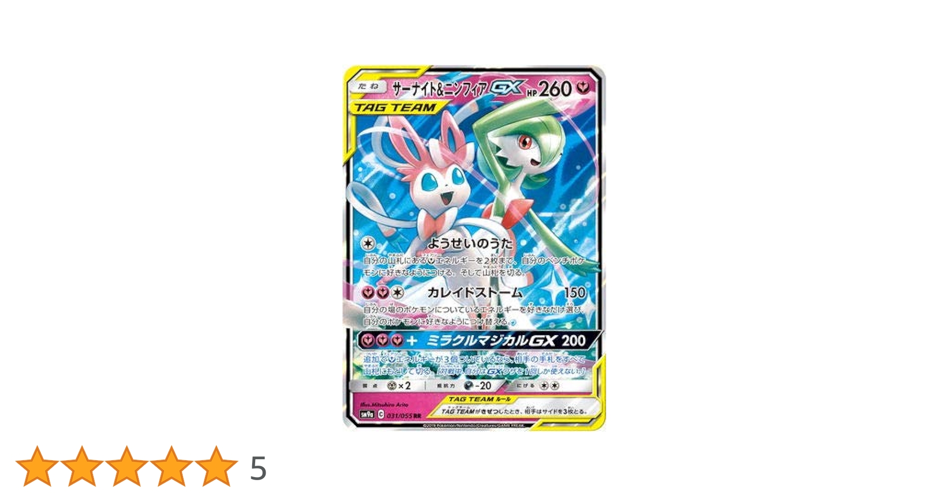 PSA 10 ルナアーラGX & ジュラルドン、ニンフィアV max PSA 10