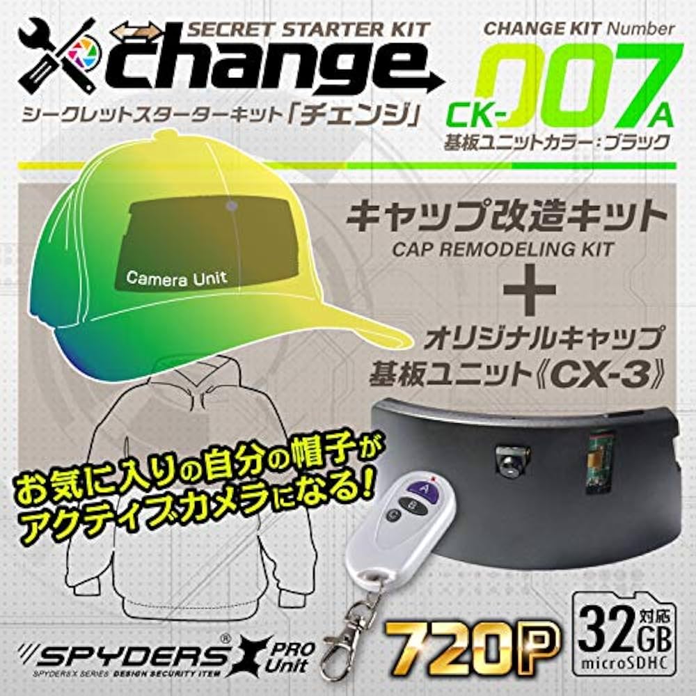 Amazon.co.jp: スパイダーズX change 小型カメラ 自作セット キャップ