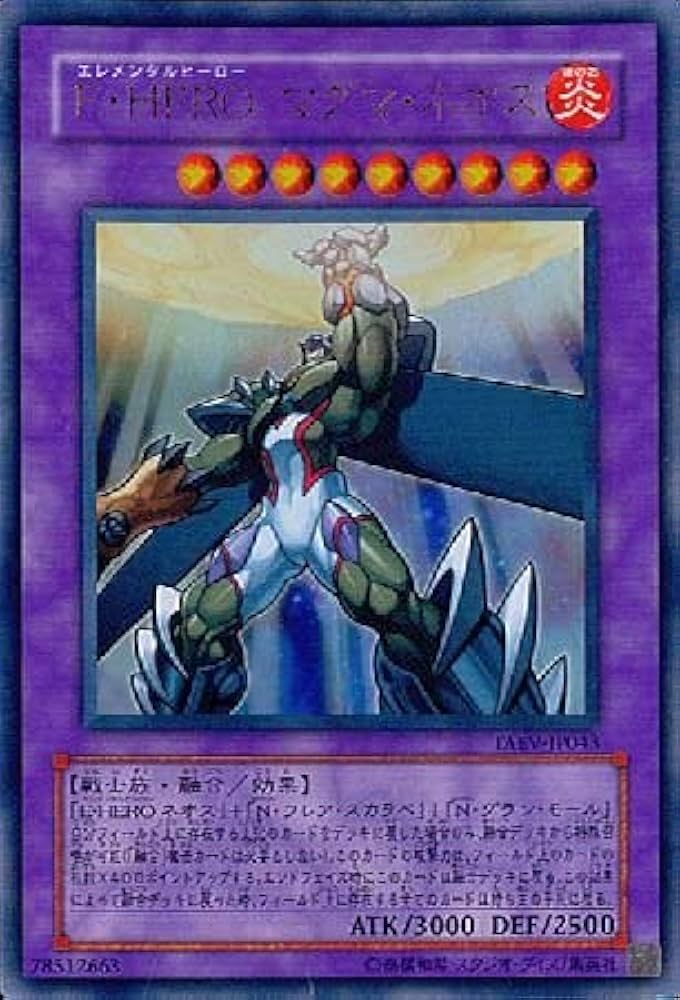 Amazon.co.jp: 遊戯王 TAEV-JP043-UR 《E・HERO マグマ・ネオス