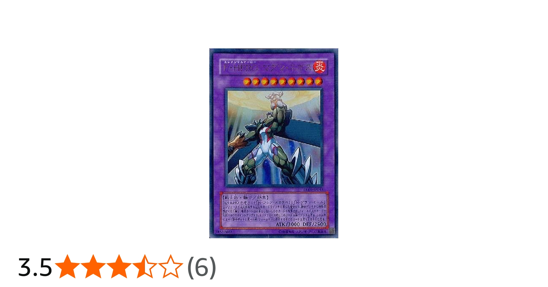 PSA9 E・HEROマグマ・ネオス 1枚 MNL 遊戯王 レリーフ TAEV PSA9
