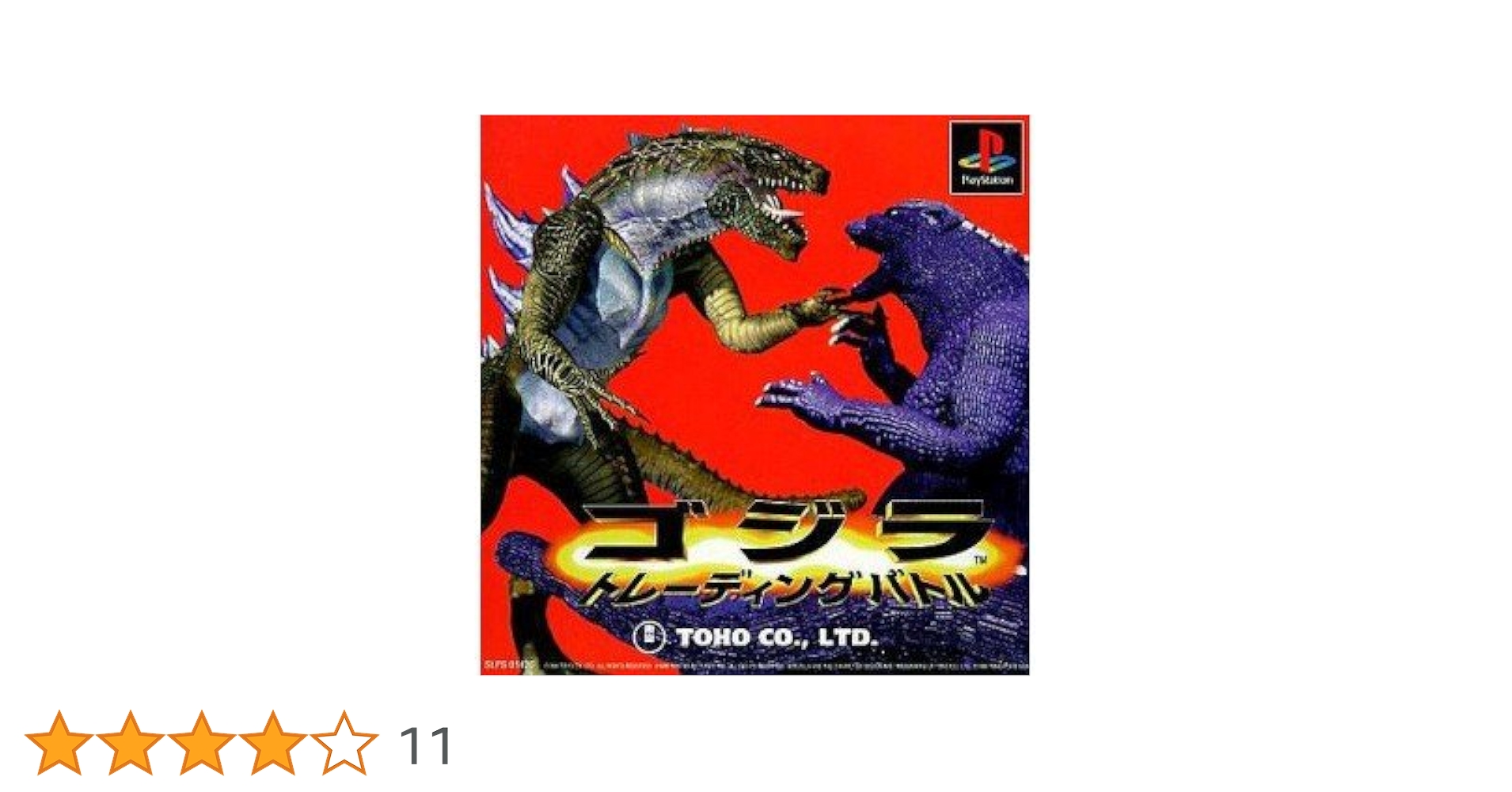 KONAMI ゴジラトレーディングカードゲーム 初代ゴジラ KONAMI ゴジラ