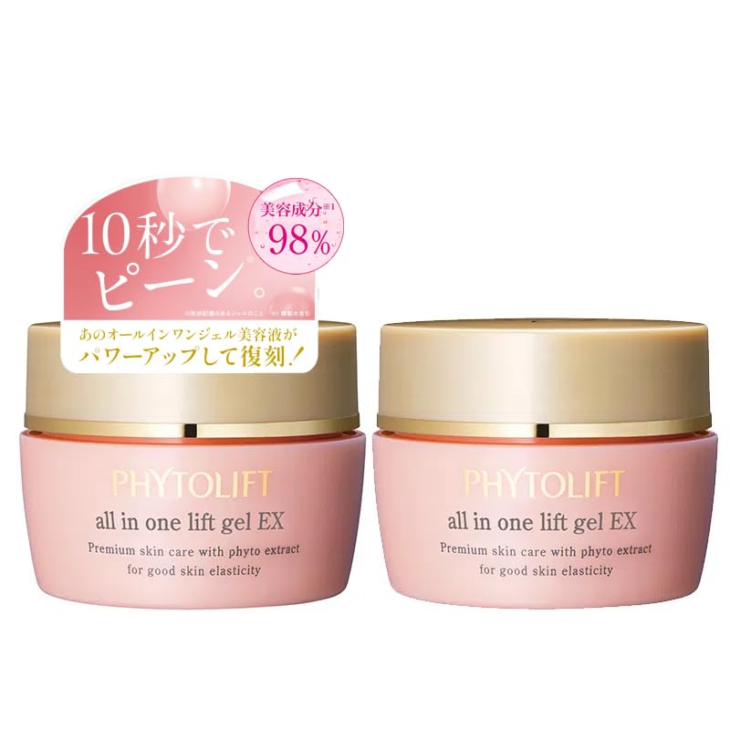 Amazon | 【復刻&パワーアップ】 フィトリフト PHYTOLIFT フィト