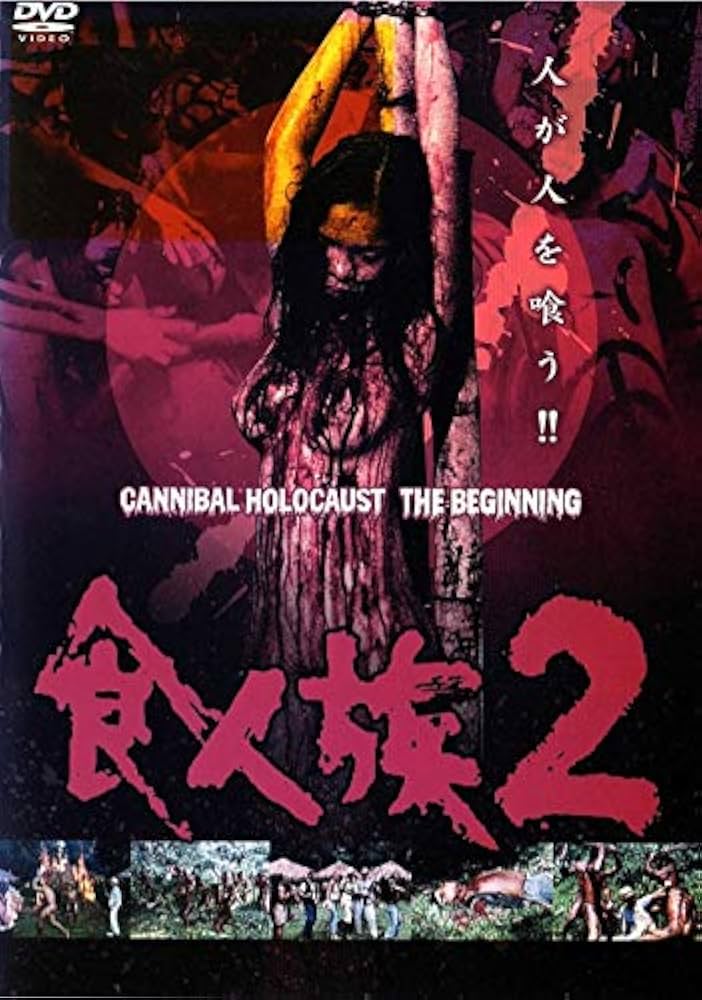 Amazon.co.jp: 食人族 2 [DVD] : ヘレナ・ワグナー, クラウディオ