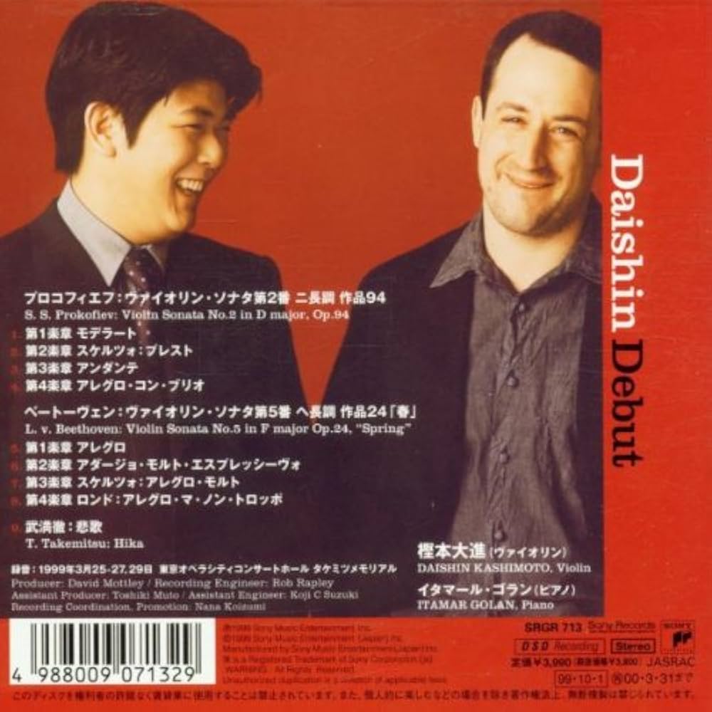 Amazon.co.jp: DAISHINデビュー: ミュージック