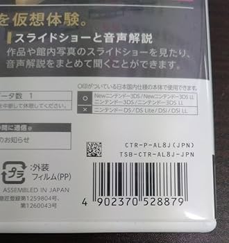 Amazon.co.jp: ニンテンドー3DS ガイド ルーブル美術館 ルーブル美術館