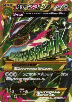 Amazon.co.jp: ポケモンカードXY MレックウザEX（UR） / バンデット