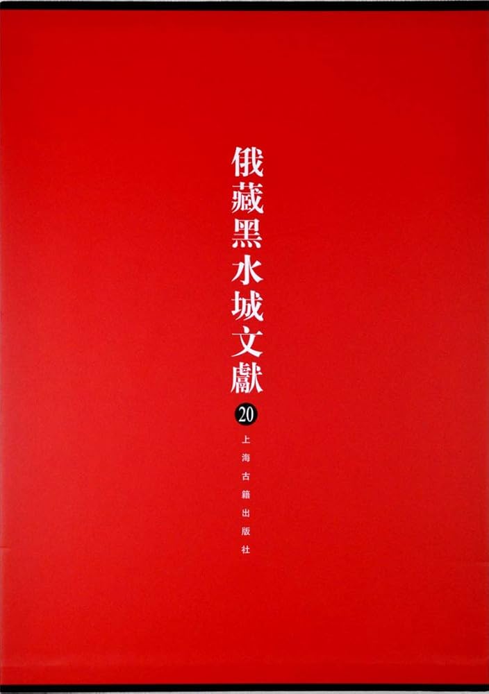 希少本】 東洋天文學史研究 新城新藏 著 東洋天文学史研究 / 新城新藏