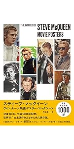 スタンリー・キューブリック 映画ポスター・アーカイヴ 宣伝ポスター