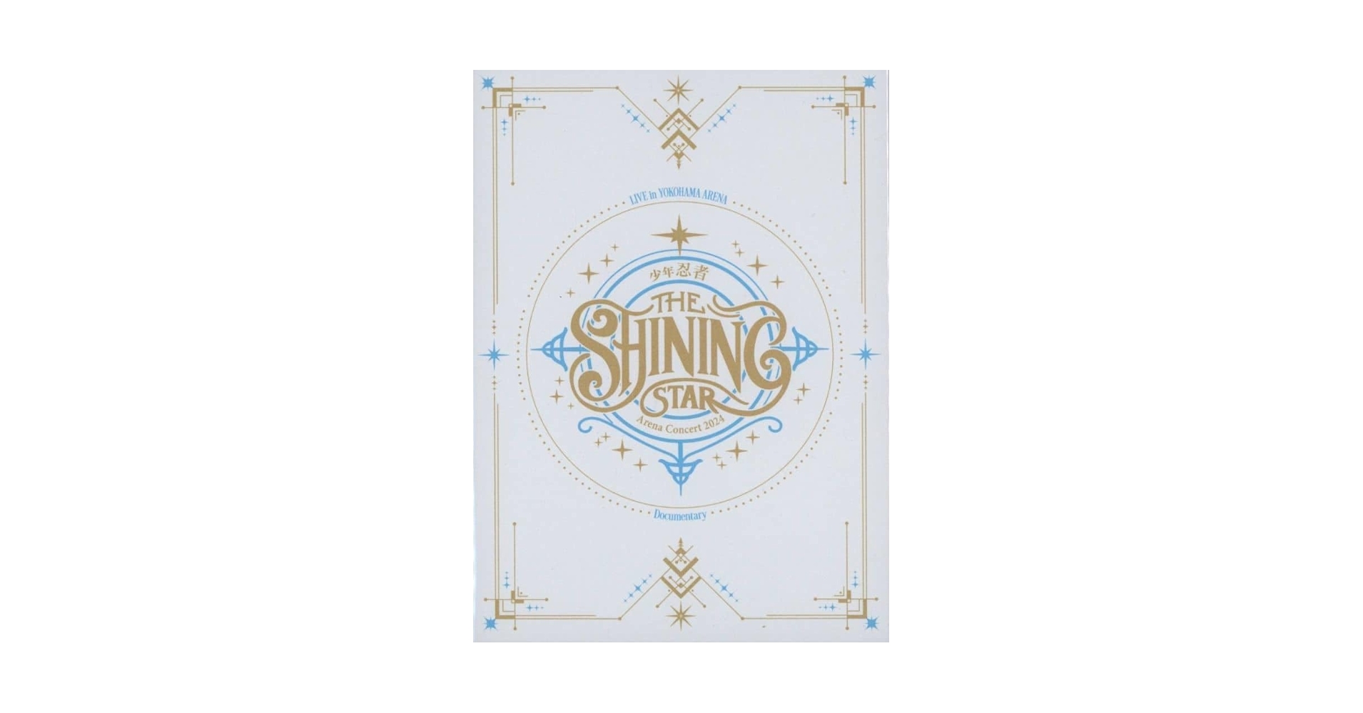少年忍者 The Shining Star DVD 少年忍者 The shining star DVD 忍in